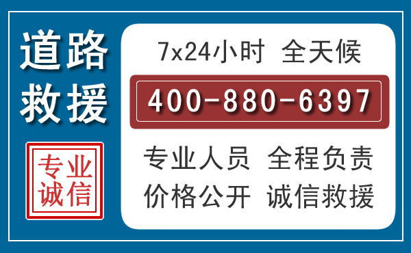 平江汽车救援汽车救援 平江汽车救援汽车救援