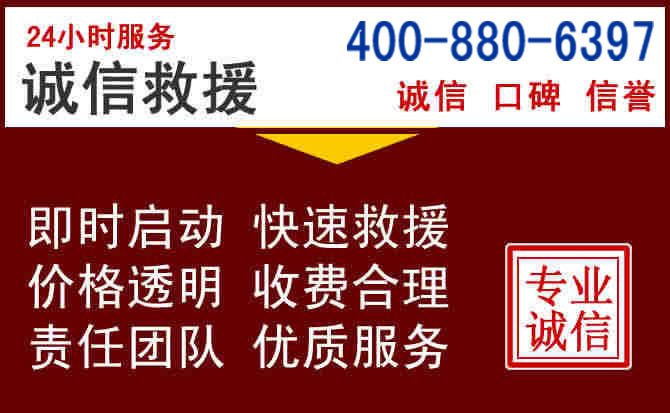 平江汽车救援 平江汽车救援