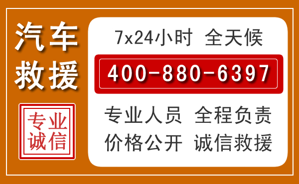 平江汽车救援电话 平江汽车救援电话.jpg