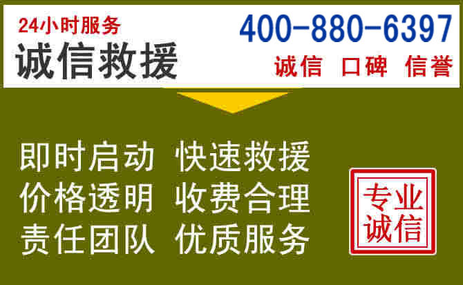 平江汽车救援电话 平江汽车救援电话