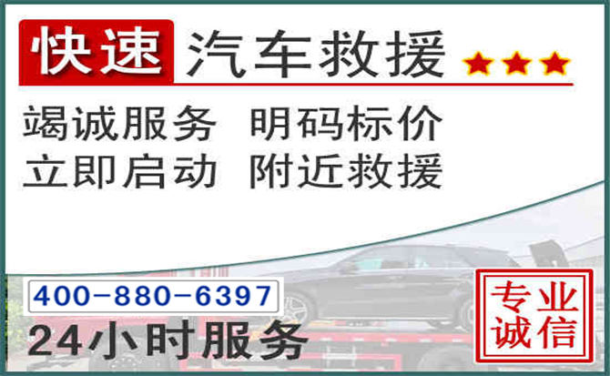 平江长春拖车电话 平江长春拖车电话
